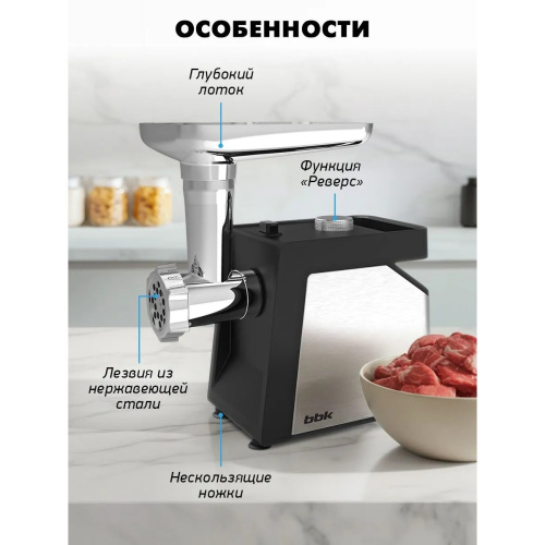 Мясорубка BBK MG2010 металлик/черный