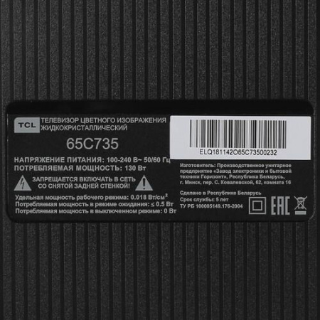 LED-телевизор TCL 65C735 черный