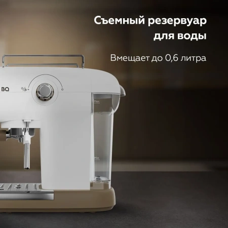 Кофеварка BQ CM2003 White