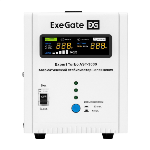 Стабилизатор напряжения ExeGate Expert Turbo AST-3000 (EX291732RUS)