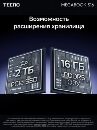 16" Ноутбук Tecno Megabook S16RM серый