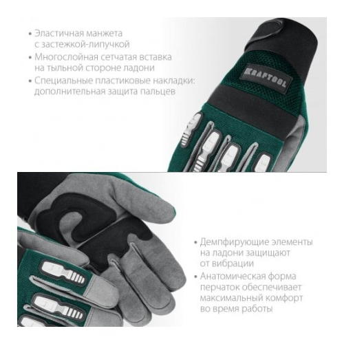 Перчатки профессиональные Kraftool Extrem 11287-XL комбинированные р.XL