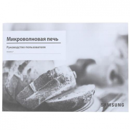 Микроволновая печь Samsung ME88SUB/BW черный