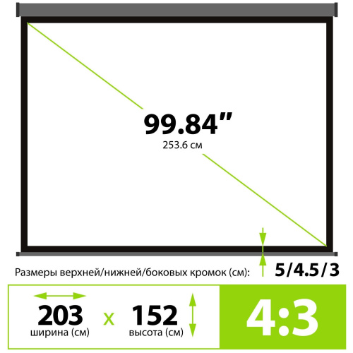 Экран Cactus Wallscreen (CS-PSW-152X203-SG) серый