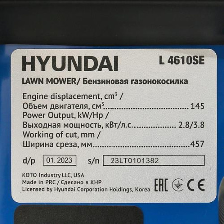 Газонокосилка бензиновая Hyundai L 4610SE