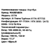 17.3" Ноутбук MAIBENBEN X17A черный