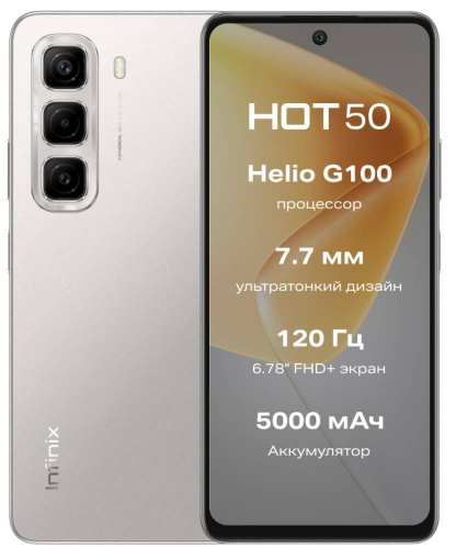 Смартфон Infinix Hot 50 8/256 Гб Lte Титановый Серый