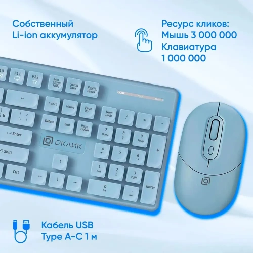 Комплект клавиатура и мышь Oklick S265W USB голубой