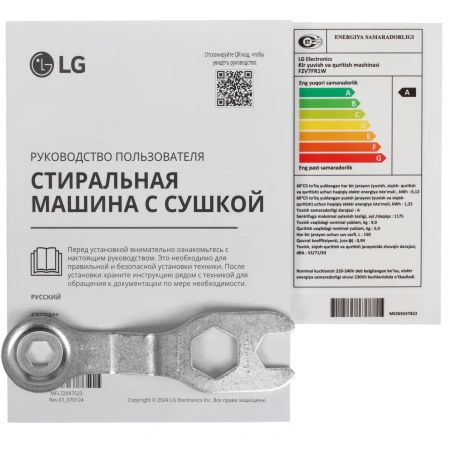 Стирально‑сушильная машина LG F2V7FR1W