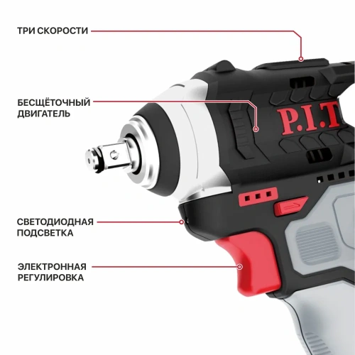 Гайковерт P.I.T. PIW12K-120A/2 аккумуляторный 2 АКБ и ЗУ