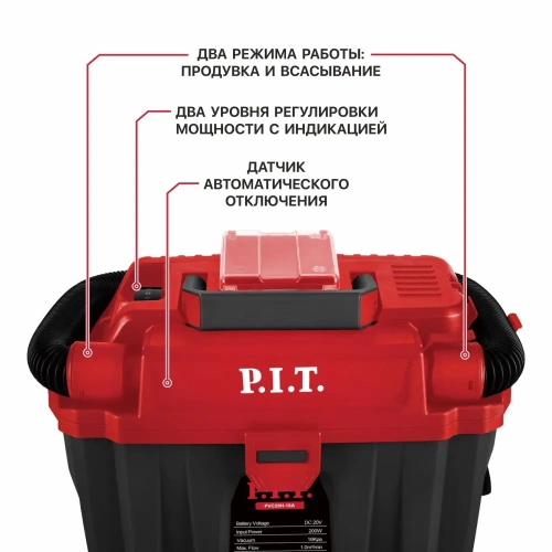 Пылесос аккумуляторный P.I.T. PVC 20H-10A Solo без АКБ и ЗУ