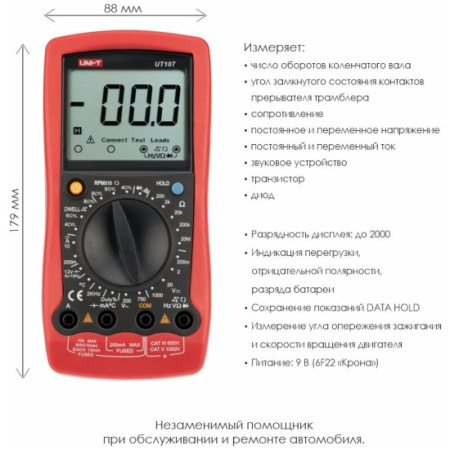 Мультиметр Uni-T UT107