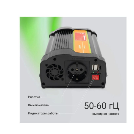 Автоинвертор Digma AI1000-12W