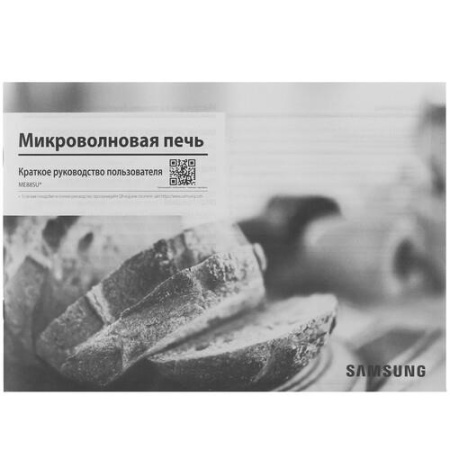 Микроволновая печь Samsung ME88SUB/BW черный