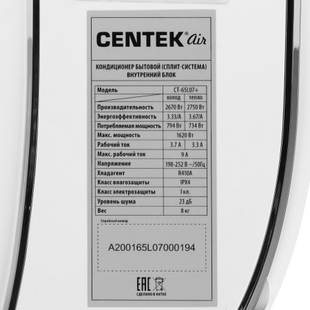 Сплит-система Centek CT-65L07+