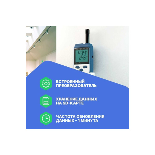 Термогигрометр МИКРОФОР НПК (ИВА-6Н) с поверкой