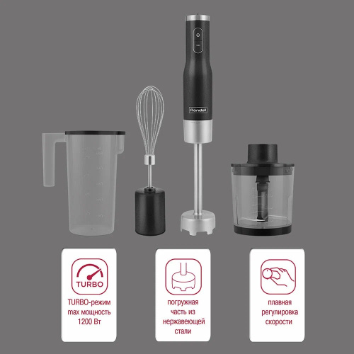 Блендерный набор Rondell RDE-1301 MC черный