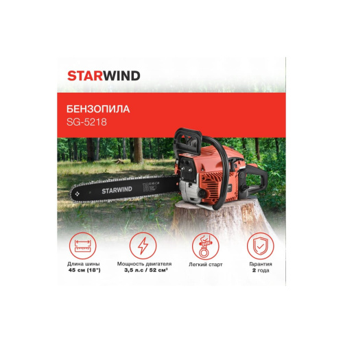 Бензопила Starwind SG-5218