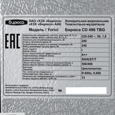 Холодильник многодверный Бирюса CD 496 TBG черный