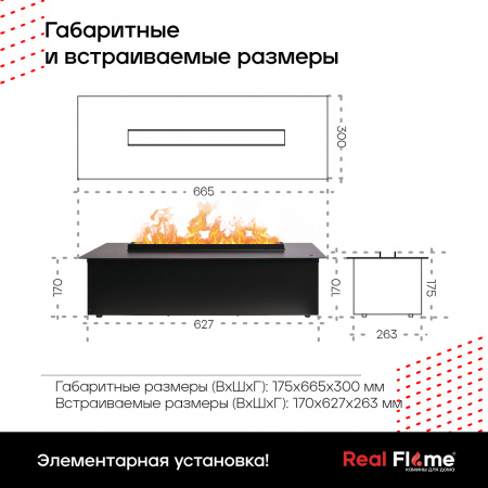 Электроочаг RealFlame 3D Cassette 630 Black Panel