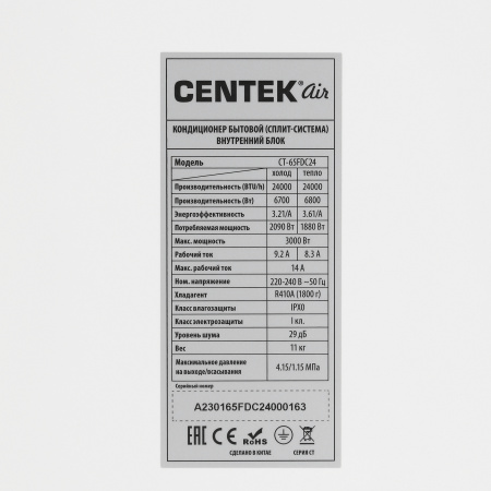 Настенная сплит-система Centek CT-65FDC24 WiFi