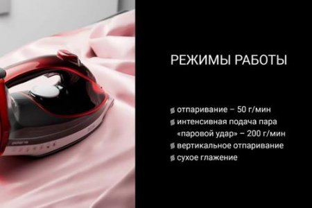 Утюг Polaris PIR 2883AK 3m красный