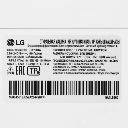 Стирально‑сушильная машина LG F2V7FR1W