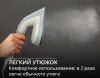 Гладильная система Tefal QT1214E0 белый