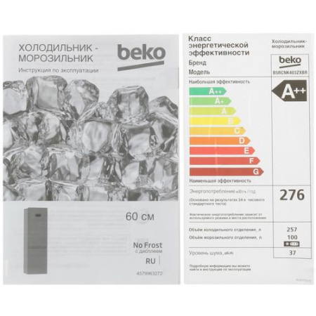 Холодильник с морозильником Beko B5RCNK403ZXBR серый