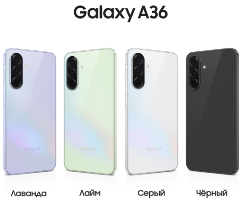 Смартфон Samsung Galaxy A36 8/256 Гб 5G Лавандовый (A366E)