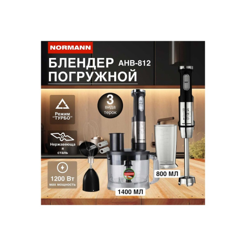 Блендер Normann AHB-812
