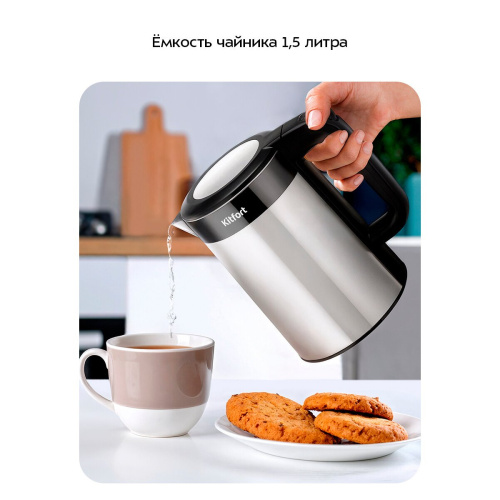 Электрочайник KITFORT КТ-6691