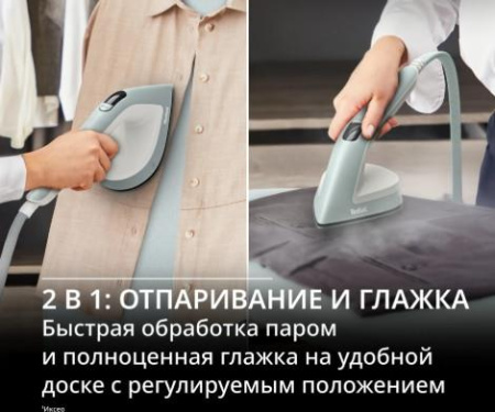 Гладильная система Tefal QT1214E0 белый