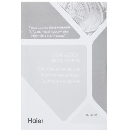 Сушильная машина Haier HD90-A2959 белый