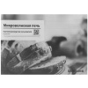 Микроволновая печь Samsung MS23K3614AK черный