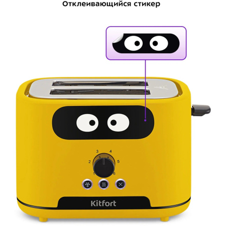 Тостер Kitfort КТ-4093-1 желтый