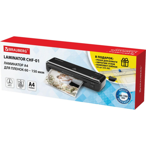 Ламинатор Brauberg CHF-01 (532861)