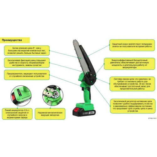 Пила цепная аккумуляторная Zitrek GreenSaw 20V, 082-1858 с акк и ЗУ