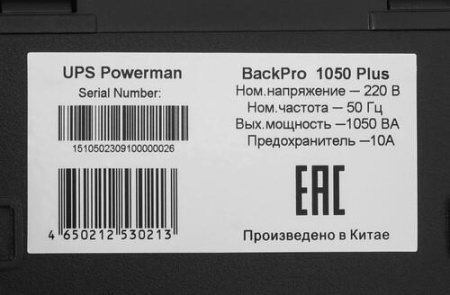ИБП Powerman Back Pro 1050 Plus