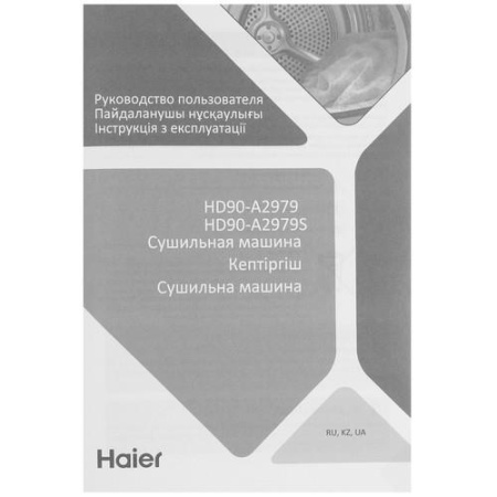 Сушильная машина Haier HD90-A2979S серый