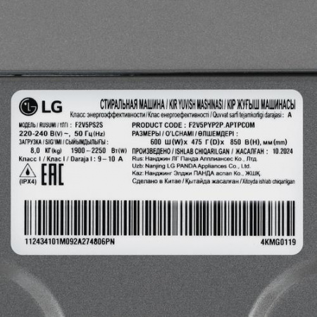 Стиральная машина LG F2V5PS2S серебристый