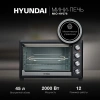 Мини-печь Hyundai MIO-HY098 черный