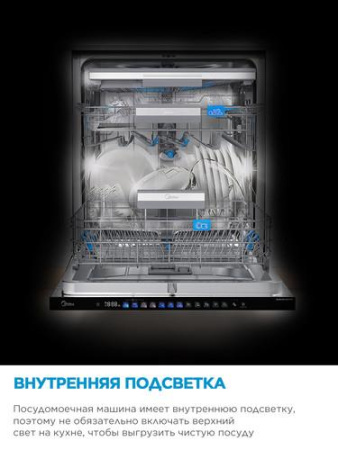 Встраиваемая посудомоечная машина Midea MID60S730i
