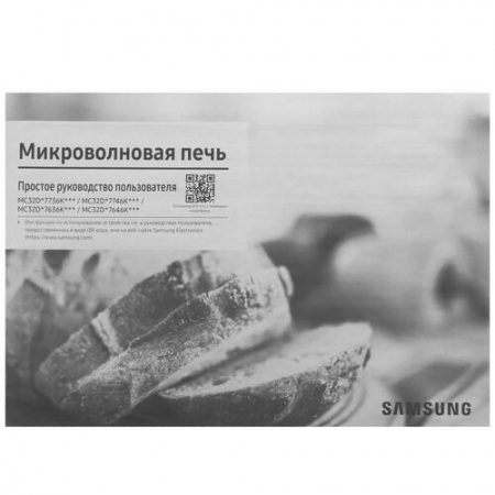 Микроволновая печь Samsung MC32DB7746KCBW серый