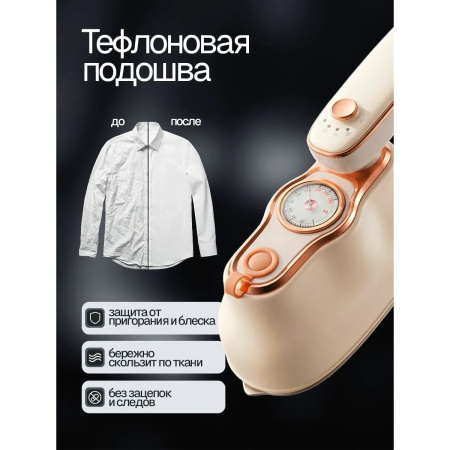 Отпариватель ELTRONIC 999-03 бежевый