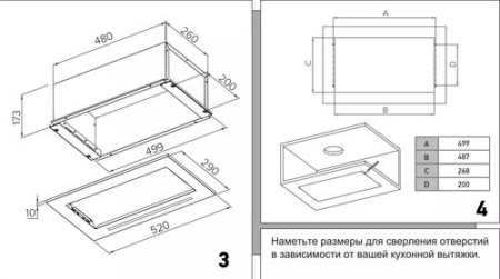 Вытяжка полновстраиваемая Candy CVXBI56MB черный