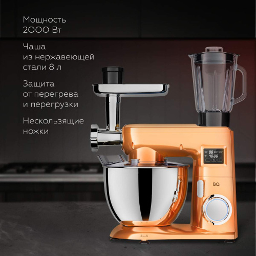Миксер BQ MX850 Apricot Crush