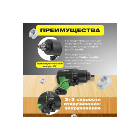 Гайковерт пневматический ECO AIW-1500S