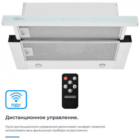 Вытяжка телескопическая ZUGEL ZHT652GW белый/белый