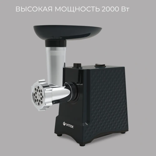 Мясорубка VITEK Loft Professional VT-3623